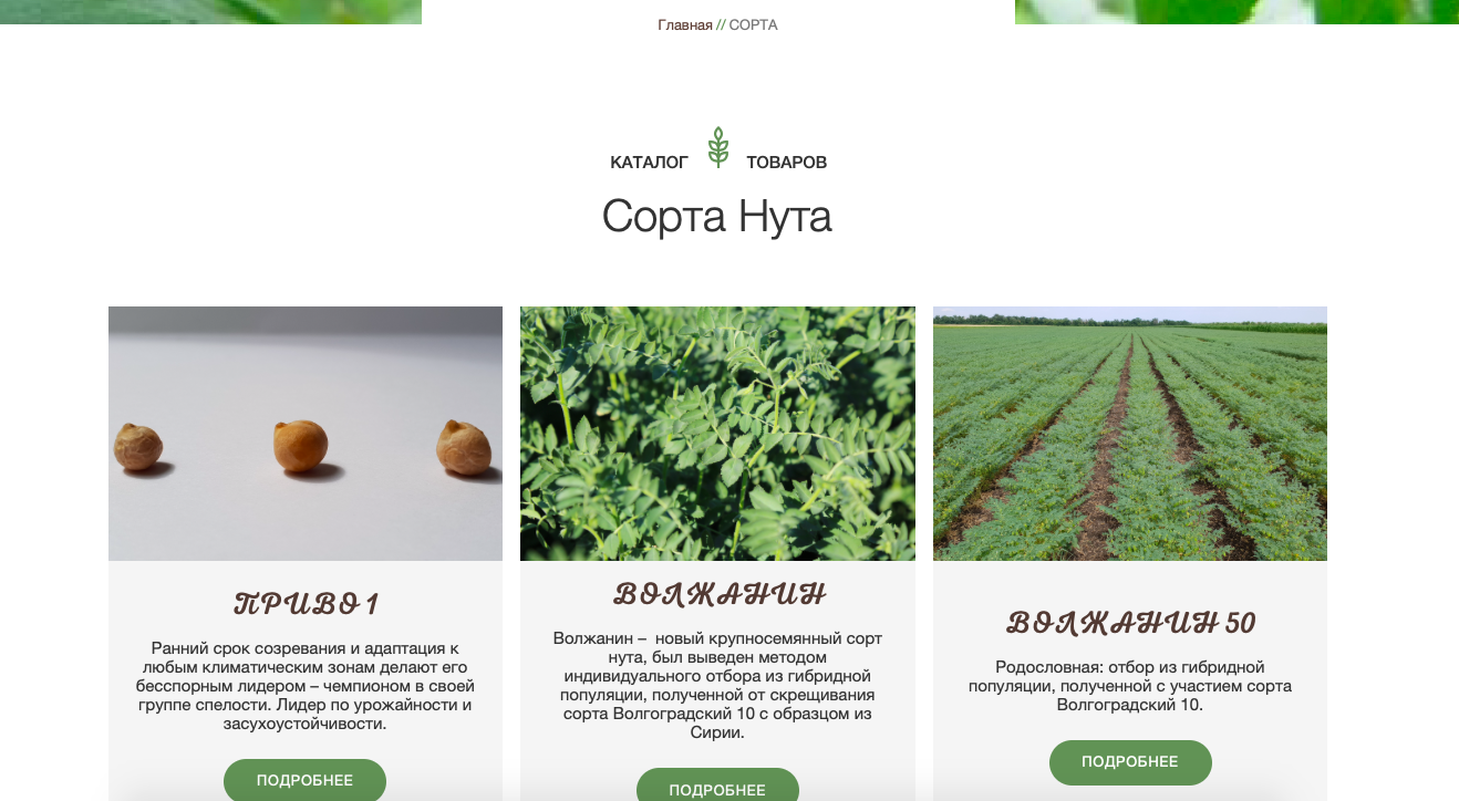 корпоративный сайт для производителя в сфере сельского хозяйства ооо "макс"